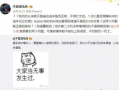吃瓜最新事件爆料警察,最新警察事件背后真相曝光