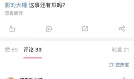 吃瓜爆料刘大锤微博,揭秘娱乐圈幕后真相