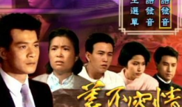 翡翠台电视剧,穿越时空的传奇之旅