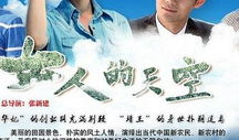 电视剧女人的天空剧情介绍,奋斗与成长，谱写女性独立传奇